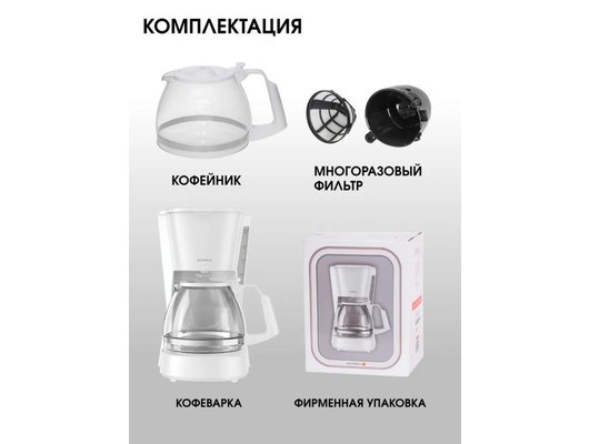 Кофеварка SUPRA CMS-0606